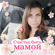 Анастасия Утова