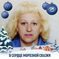 Людмила Рогачикова