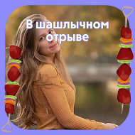 Юлия Бобылкина