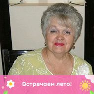 Нина Титова