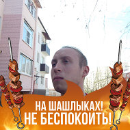 Андрей Калашников