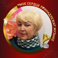 Фаина Шагина-гаева