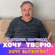 Александр Честных
