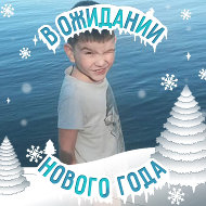 Снежок ))))