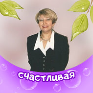 Галина Наумова