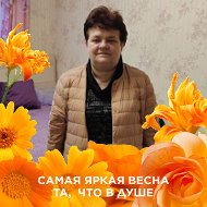 Марина Иванова