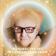 Валентина Крухмалева