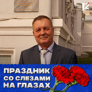 Александр Силютин