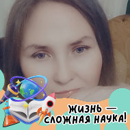 Светлана Лупеко