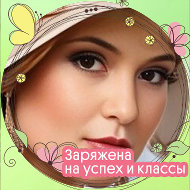 Евгения Калинина