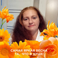 Елена Быстренко