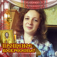 Алеся Чернова