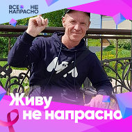 Александр Вдовин