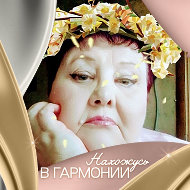 Татьяна Воронова