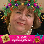 Любовь Фролова