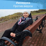 Янина Трипутько