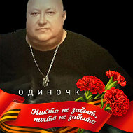 Денис Быков