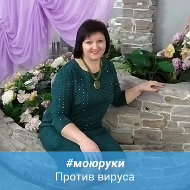 Елена Слинько