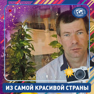 Евгений Пономарев