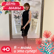 Анна Троицкая