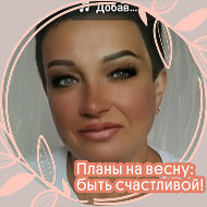 Светлана Жаркова