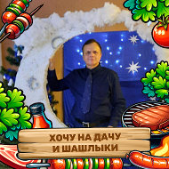 Михаил Гурко