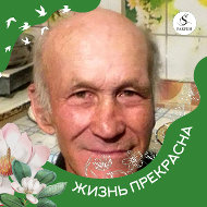 Вячеслав Бохин