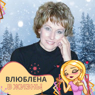 Наталья Демьяненко