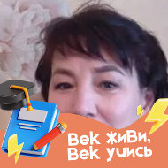 Зульфира Валеева