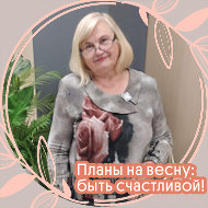 Валентина Жаворонкова