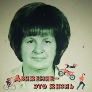 Наталья Захаркова