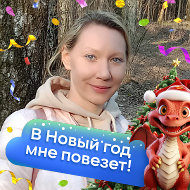 Светлана Викторовна