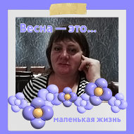 Ольга Козынкина