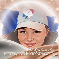 Елена Голубева