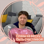 Надежда Щукина