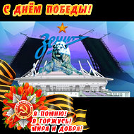 Зенит Чемпион