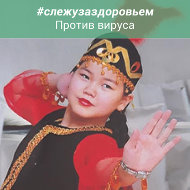 Гульдана Нуртазина