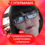 Эльвира Дикова