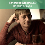 Павел Бойченко