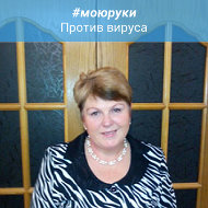 Нина Бегункова