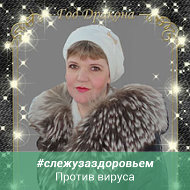 Наталья Смолина