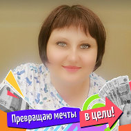 Светлана Шарко