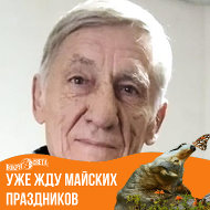 Юрий Валуев