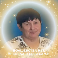 Нина Коломиец