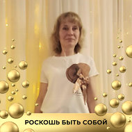 Людмила Горовцова