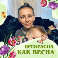 Настя Заишникова