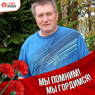 Юрий В