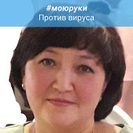 Роза Абдуллина