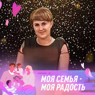 Натали Исакова