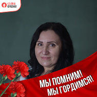 Ирина Шибаева